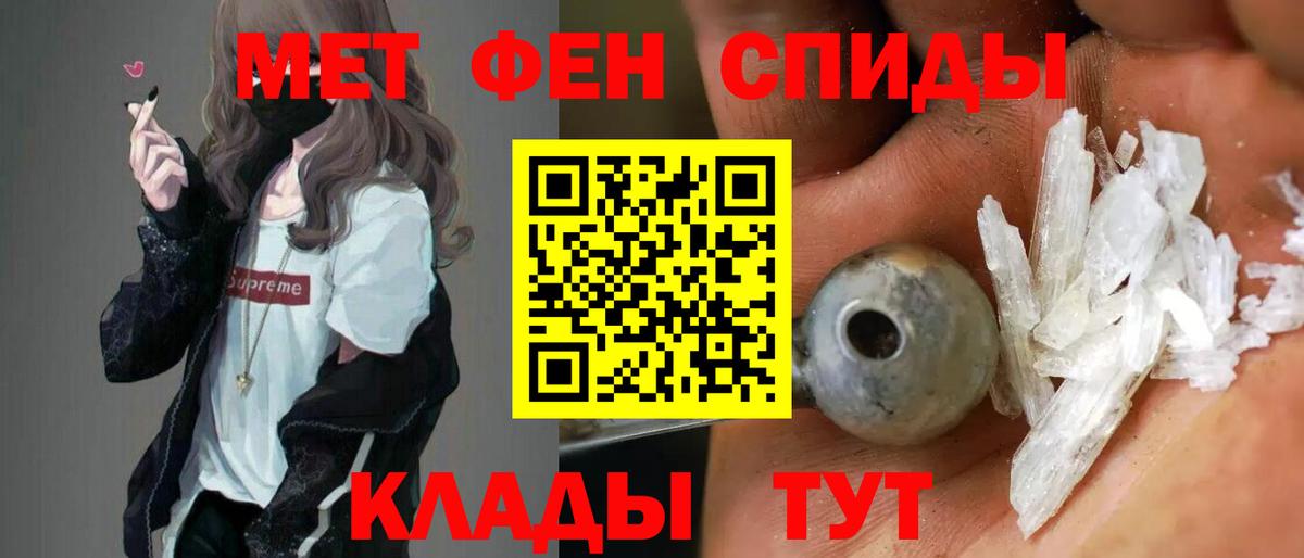 АМФЕТАМИН VHQ  Вход с VPN  Минусинск 