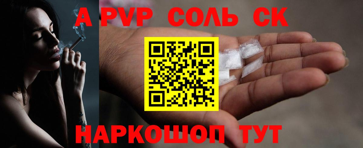 Alpha PVP крисы CK  Alfa_PVP СК КРИС  Alpha PVP  Вход с VPN  Alpha-PVP Crystall  Минусинск 
