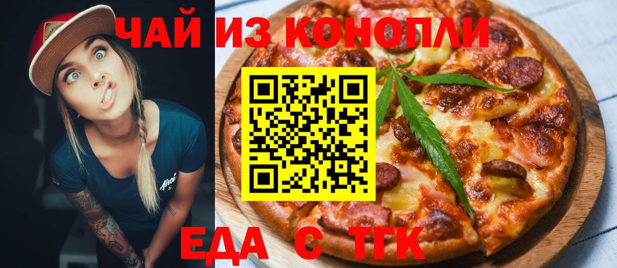 Минусинск  Canna-Cookies конопля  Вход с VPN 