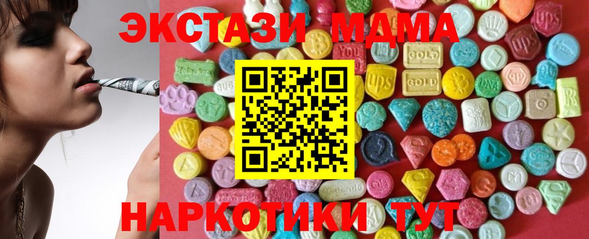 ЭКСТАЗИ 300 mg Минусинск