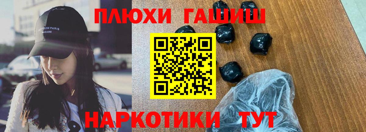 Минусинск  ГАШИШ ice o lator  Вход с VPN  ГАШ гарик 