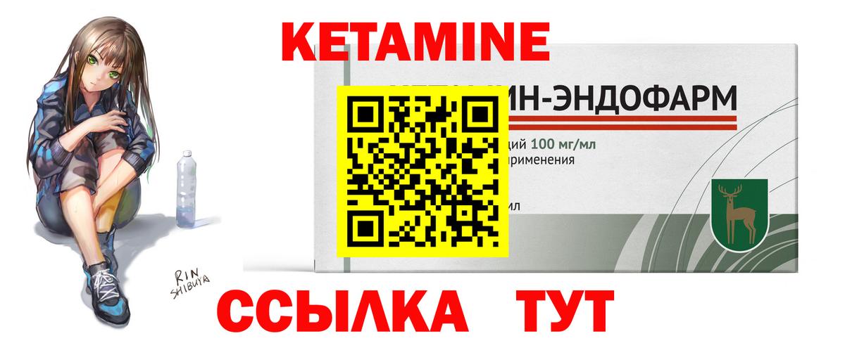 КЕТАМИН VHQ  это состав  Минусинск  Кетамин ketamine  Вход с VPN 