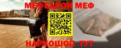 меф Донецк