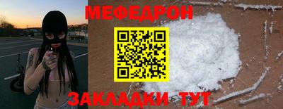 меф Донецк