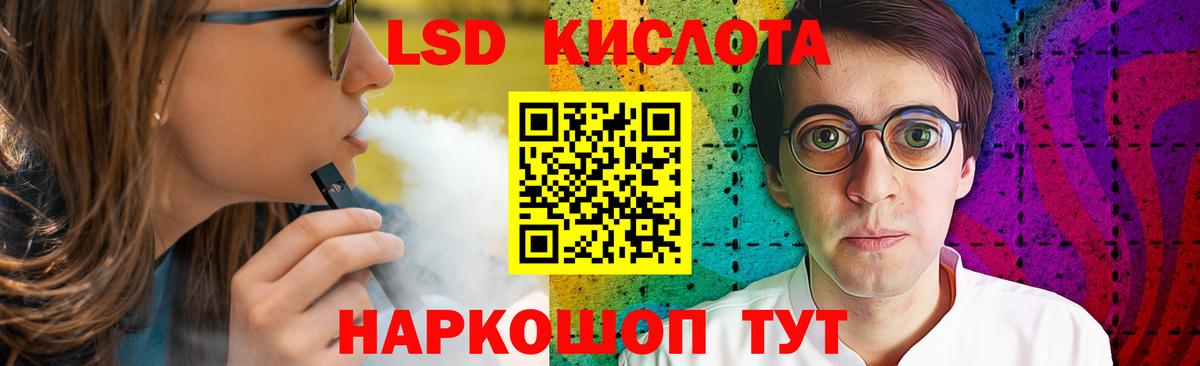 Лсд 25 экстази кислота Минусинск