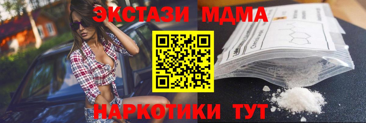 MDMA VHQ  Вход с VPN  Минусинск 
