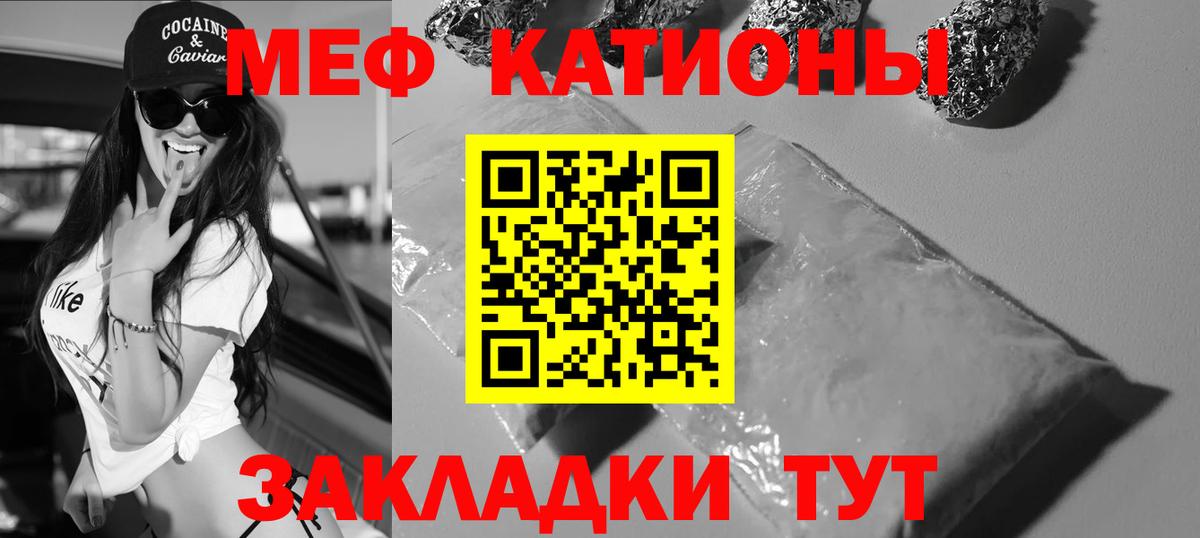 Меф кристаллы Минусинск