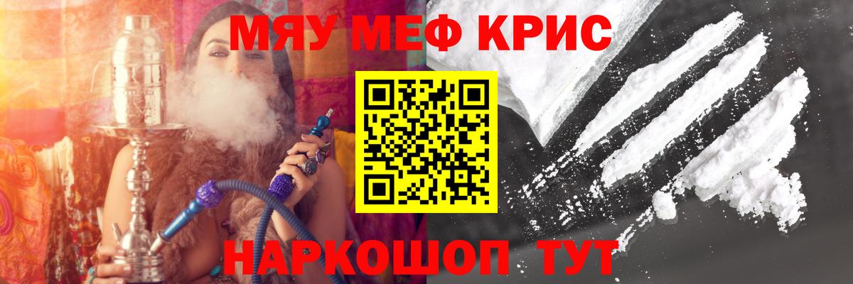 Меф Минусинск