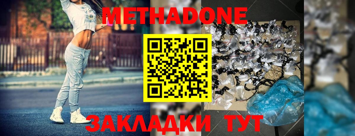МЕТАДОН VHQ  Вход с VPN  Минусинск 