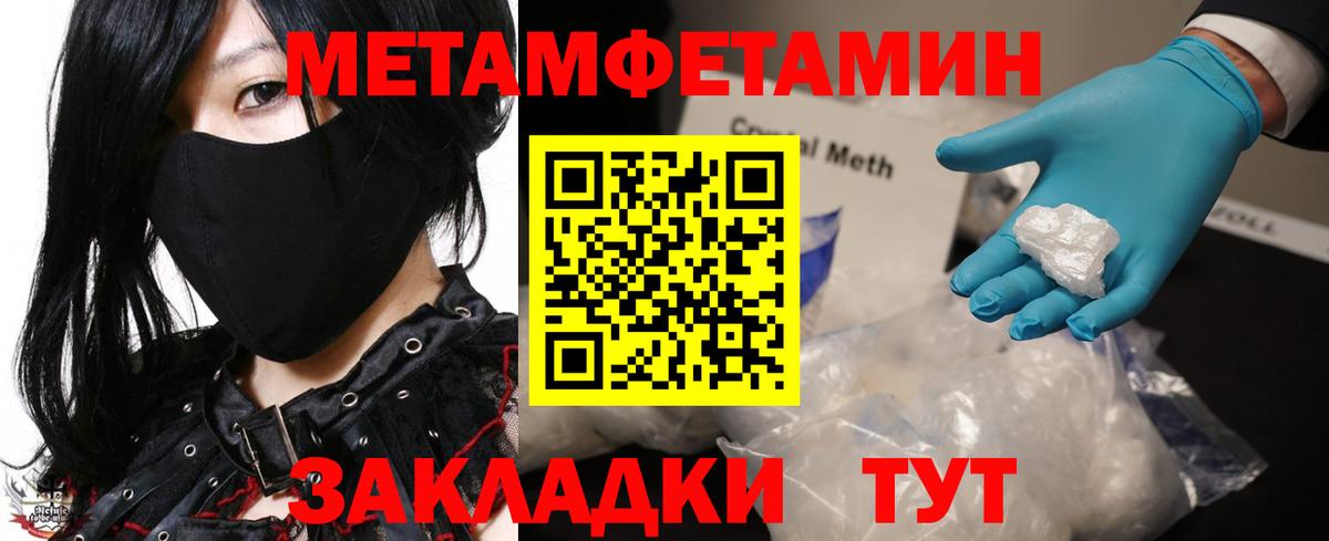 МЕТАМФЕТАМИН витя Минусинск