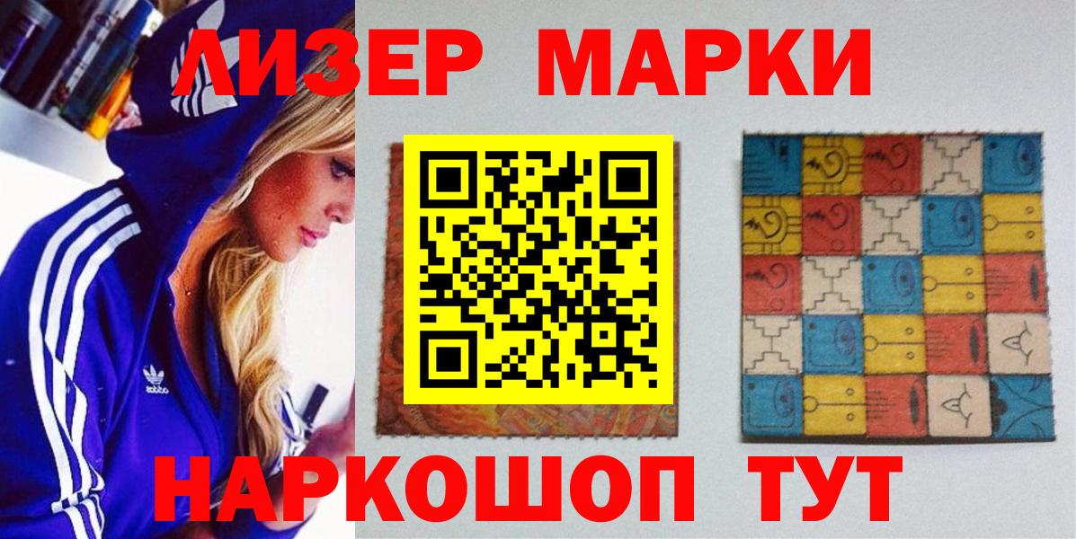 Марки NBOMe 1,8мг  Вход с VPN  Минусинск 
