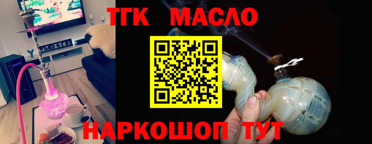 где продают наркотики  ТГК Wax  Вход с VPN  Минусинск 