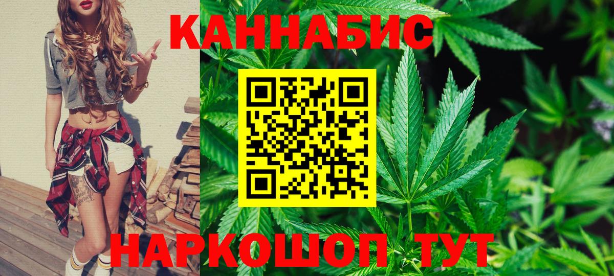 Бошки марихуана сатива Минусинск